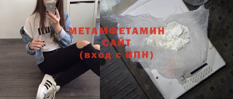 Метамфетамин мет  где можно купить   Еманжелинск 